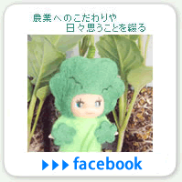 オーナーのFacebook